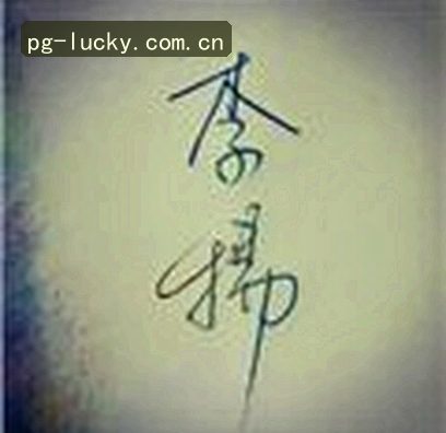 刘阳
