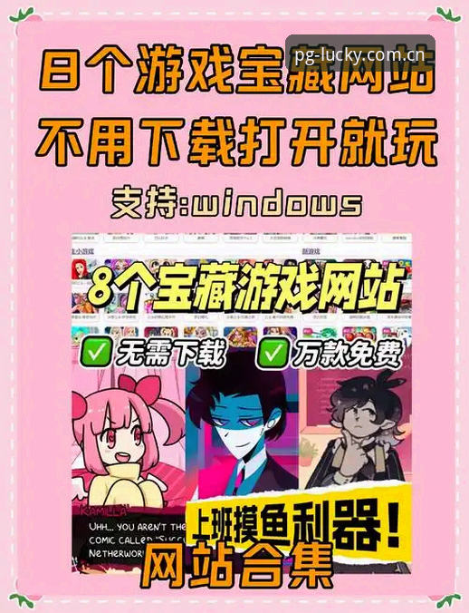 PG游戏登录入口 **PG游戏登录入口实用指南:官网地址、正版下载与常见问题全解析**
